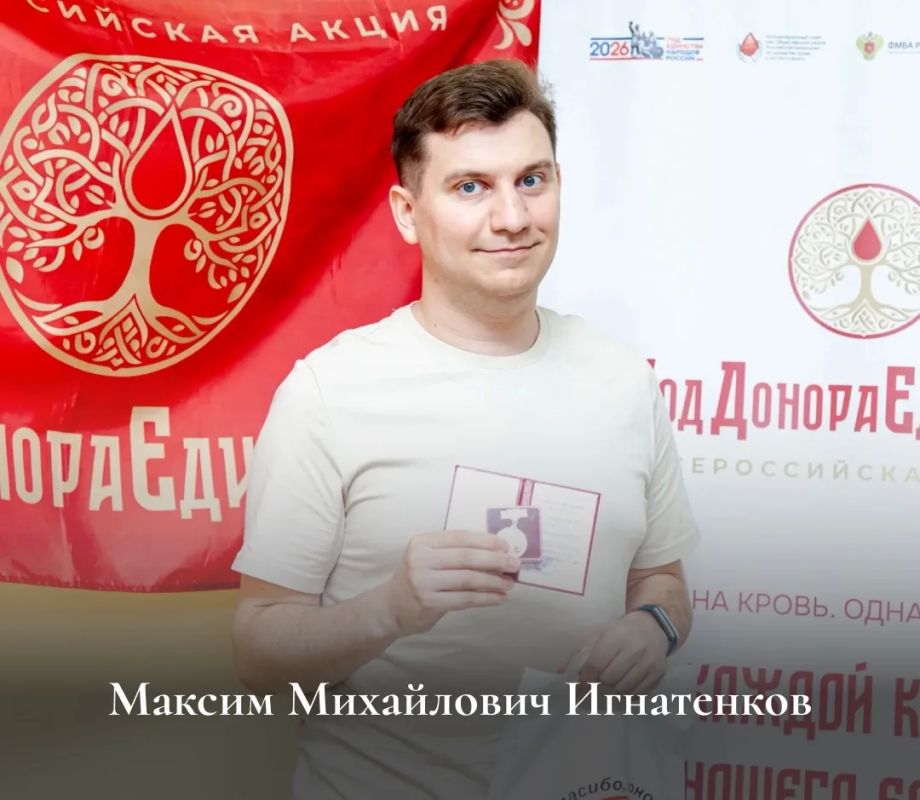 Василий Анохин: Быть донором крови – значит ежедневно спасать человеческие жизни Василий Анохин: Быть донором крови – значит ежедневно спасать человеческие жизни