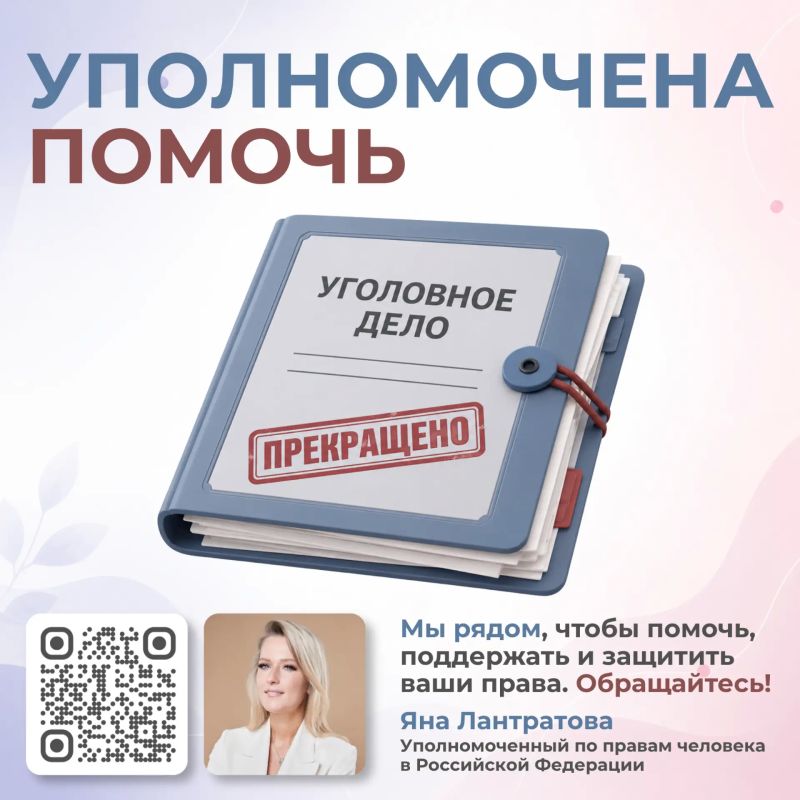 Яна Лантратова: Добились прекращения уголовного дела в отношении военнослужащего