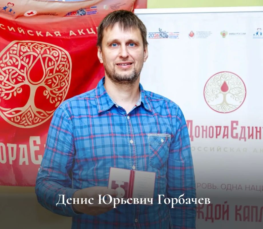 Василий Анохин: Быть донором крови – значит ежедневно спасать человеческие жизни Василий Анохин: Быть донором крови – значит ежедневно спасать человеческие жизни