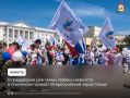 В Смоленске состоится семейный парад
