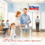 Избирательная комиссия Смоленской области сердечно поздравляет вас с Днём семьи, любви и верности!