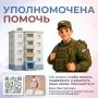 Яна Лантратова: Совместно с военной прокуратурой защитили права раненого участника СВО