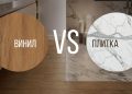 Керамогранит или кварцвинил: что выбрать для идеального пола?