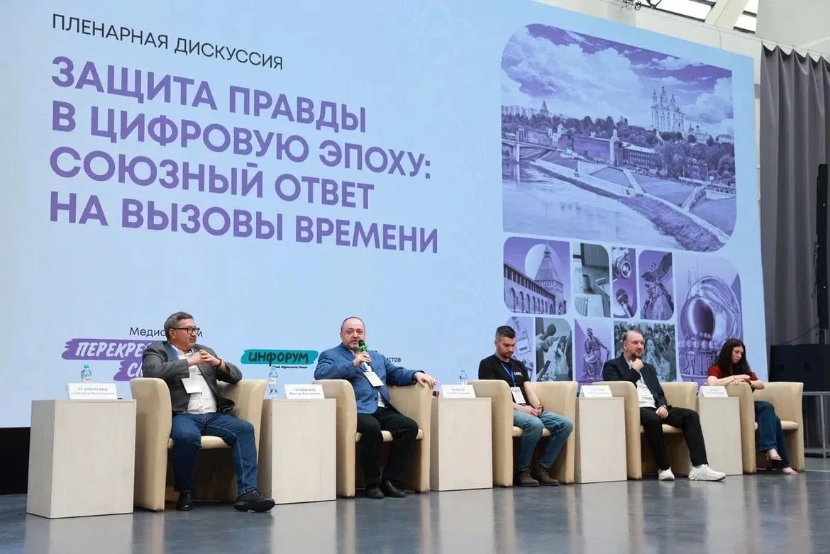 Смоленск стал площадкой медиафорума "Перекресток смыслов" Смоленск стал площадкой медиафорума "Перекресток смыслов"