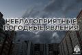 ВНИМАНИЕ. По информации Смоленского ЦГМС, с 14-16 часов и до конца суток 13 июля, местами на территории Смоленской области ожидаются грозы, при грозе усиление ветра порывами 12-17 м/с