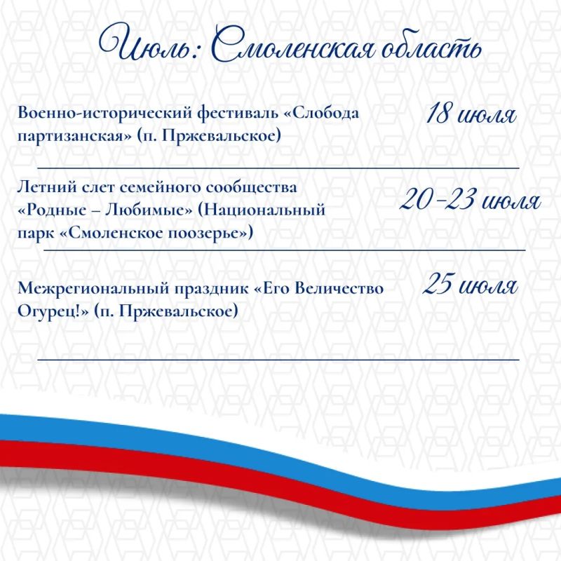 Василий Анохин: Смоленская область каждое лето принимает тысячи гостей со всей страны и зарубежья Василий Анохин: Смоленская область каждое лето принимает тысячи гостей со всей страны и зарубежья