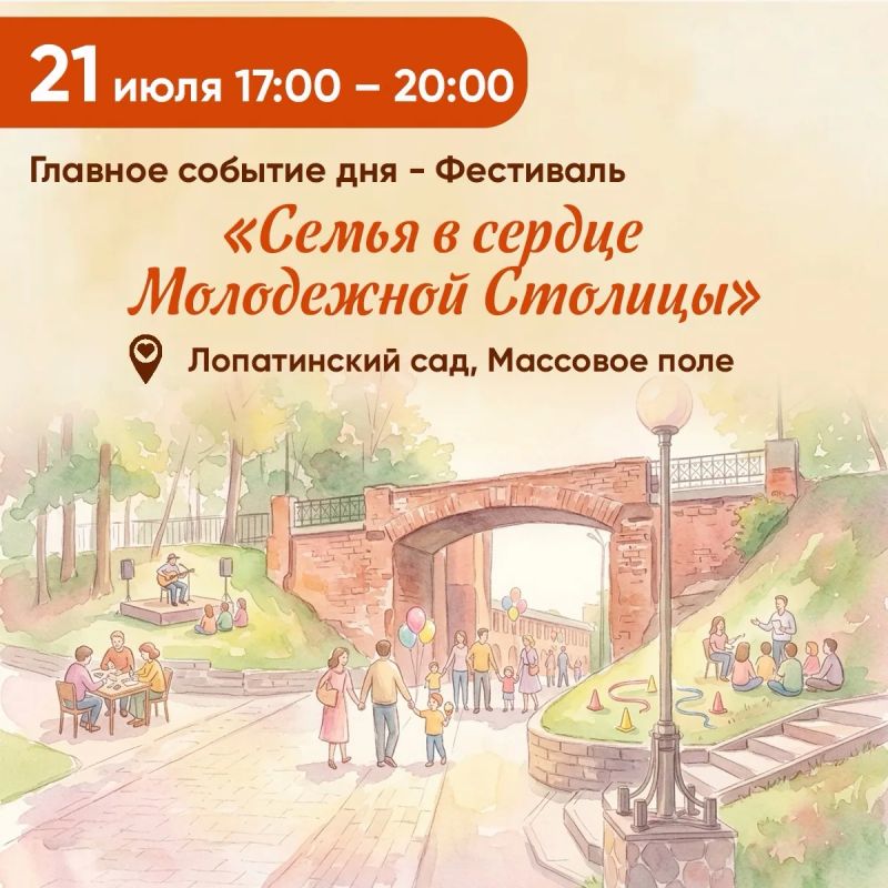 Василий Анохин: Семья – главная ценность в жизни каждого человека Василий Анохин: Семья – главная ценность в жизни каждого человека