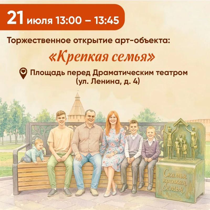 Василий Анохин: Семья – главная ценность в жизни каждого человека Василий Анохин: Семья – главная ценность в жизни каждого человека