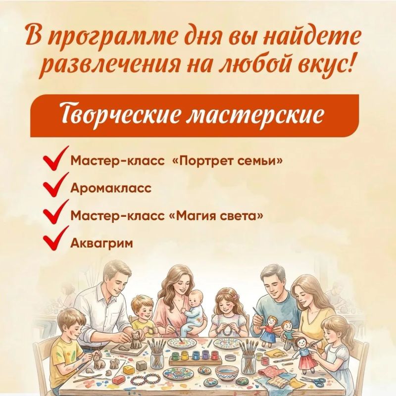 Смоляне впервые отметят День многодетной семьи Смоляне впервые отметят День многодетной семьи