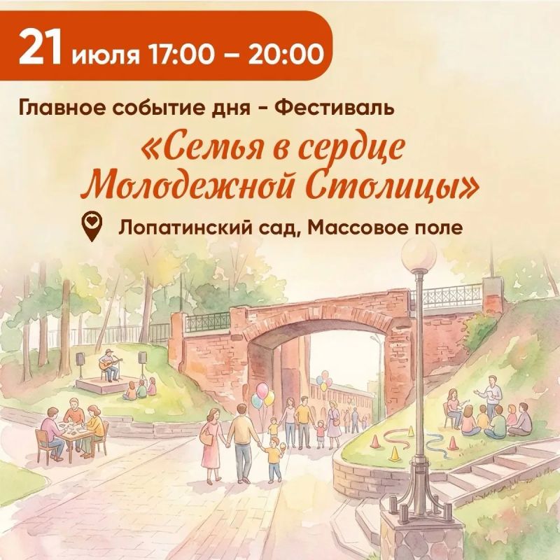 Смоляне впервые отметят День многодетной семьи Смоляне впервые отметят День многодетной семьи