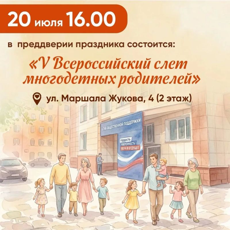 Смоляне впервые отметят День многодетной семьи Смоляне впервые отметят День многодетной семьи