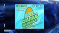 Смоляне сплавятся по Днепру на сапбордах