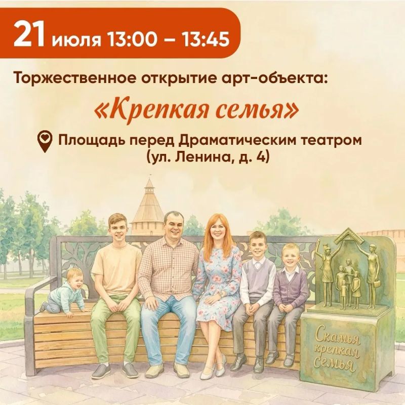 Смоляне впервые отметят День многодетной семьи Смоляне впервые отметят День многодетной семьи