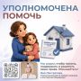 Яна Лантратова: Совместно с руководством ЛНР помогли восстановить права жителей приграничья на компенсацию за разрушенное жильё