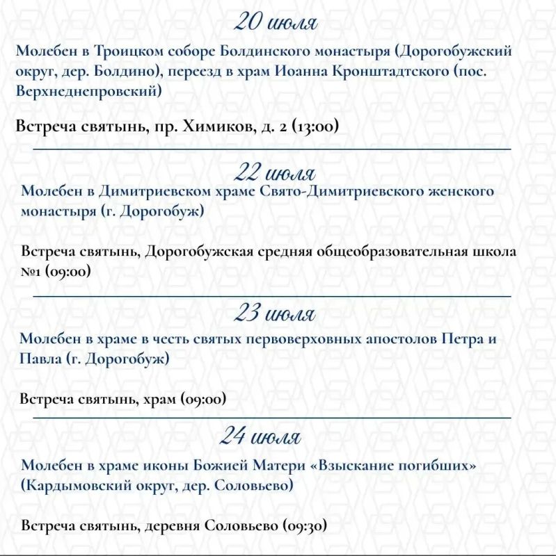 По Смоленщине пройдет крестный ход в честь Герасима Болдинского По Смоленщине пройдет крестный ход в честь Герасима Болдинского