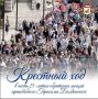 По Смоленщине пройдет крестный ход в честь Герасима Болдинского