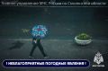В Смоленской области действует штормовое предупреждение