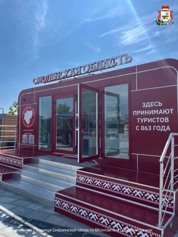 Молодёжь Смоленской области — на форуме «Территория смыслов» Молодёжь Смоленской области — на форуме «Территория смыслов»