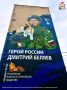 Смолян приглашают к участию в конкурсе муралов, посвящённых Героям СВО