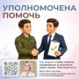 Яна Лантратова: Совместно с военной прокуратурой помогли участнику СВО пройти медкомиссию и получить реабилитационный отпуск