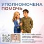 Яна Лантратова: Совместно с военной прокуратурой помогли участнику СВО с инвалидностью уволиться с военной службы