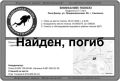 В Смоленске нашли тело пропавшего на Днепре подростка