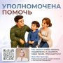 Яна Лантратова: Совместно с Минобороны России помогли участнику СВО вернуться к больной жене и ребёнку