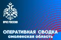 За сутки в Смоленской области
