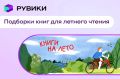 Смоляне могут бесплатно пользоваться подборками книг для летнего чтения и подготовки к экзаменам