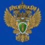 Заместитель прокурора Смоленской области Дмитрий Тольский проведет личный прием граждан в Вяземском муниципальном округе