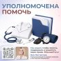 Яна Лантратова: Совместно с Минобороны России помогли тяжелораненому бойцу СВО пройти лечение, ВВК и оформить документы на инвалидность