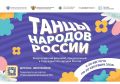 Школьников Смоленской области приглашают на всероссийский танцевальный флешмоб