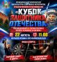 22 августа в 11:00 на базе МБУДО КСШ №1 состоятся комплексные физкультурноспортивные соревнования среди ветеранов и участников СВО