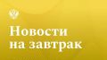 InvestFuture: Участники гранильного кластера получат финансирование под 5% и 8%