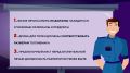 Ваша беспечность - путь к беде
