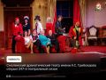 Смоленский драмтеатр открыл 247-й театральный сезон