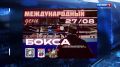 Смолян ждет насыщенная спортивная программа в рамках Дня бокса
