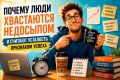Почему недосып стал символом успеха в современном обществе