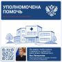 Яна Лантратова: Помогли бойцу из Новосибирской области получить направление на медобследование и ВВК