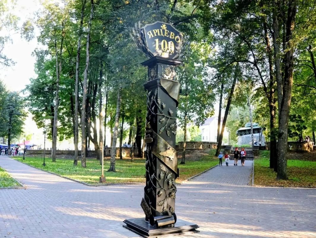 В Смоленской области отпраздновали 100-летие города Ярцево В Смоленской области отпраздновали 100-летие города Ярцево