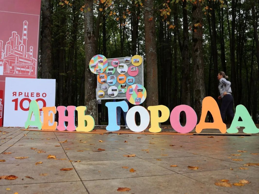 В Смоленской области отпраздновали 100-летие города Ярцево В Смоленской области отпраздновали 100-летие города Ярцево