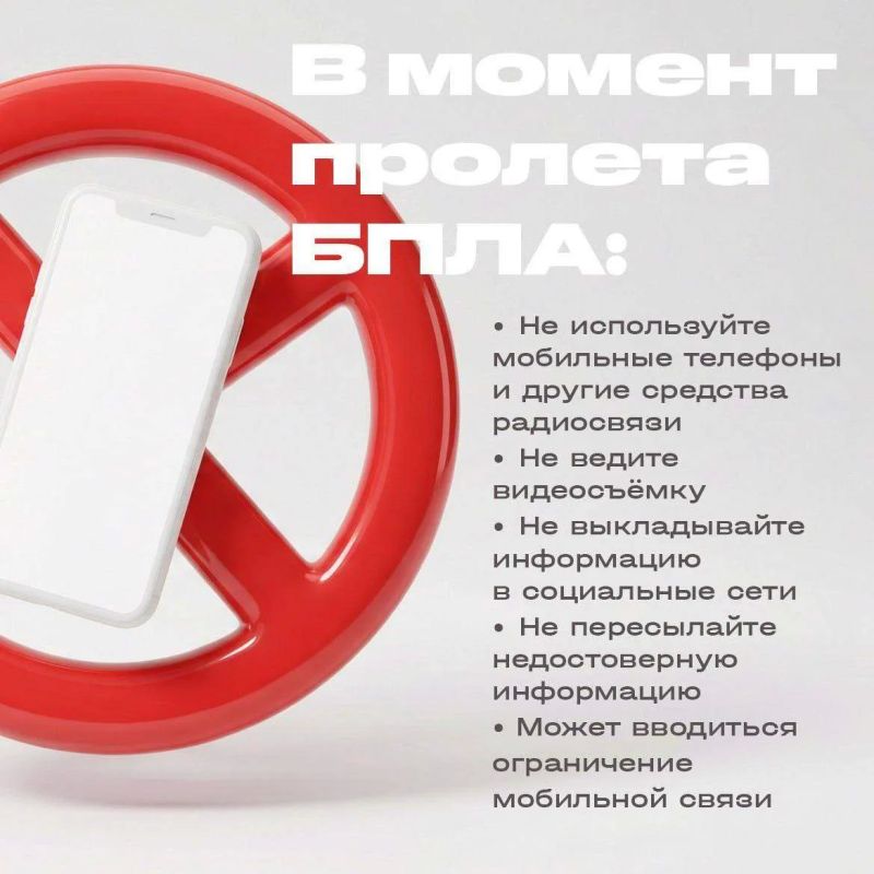 Василий Анохин: Уважаемые жители Смоленской области, в регионе объявлен режим беспилотной опасности Василий Анохин: Уважаемые жители Смоленской области, в регионе объявлен режим беспилотной опасности