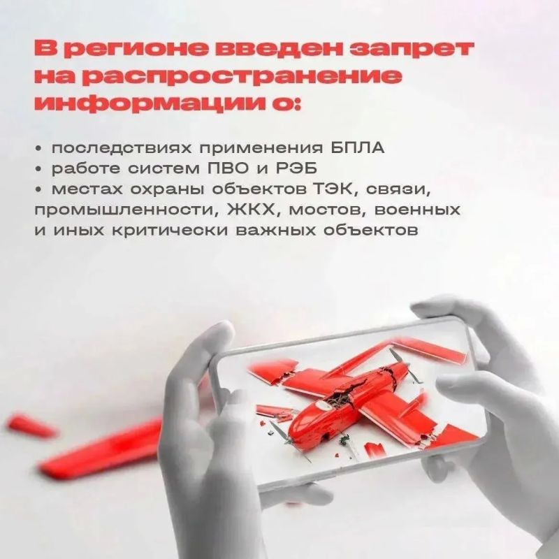 В Смоленской области объявлена опасность БПЛА В Смоленской области объявлена опасность БПЛА