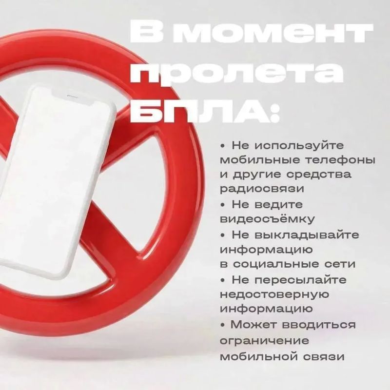 В Смоленской области объявлена опасность БПЛА В Смоленской области объявлена опасность БПЛА