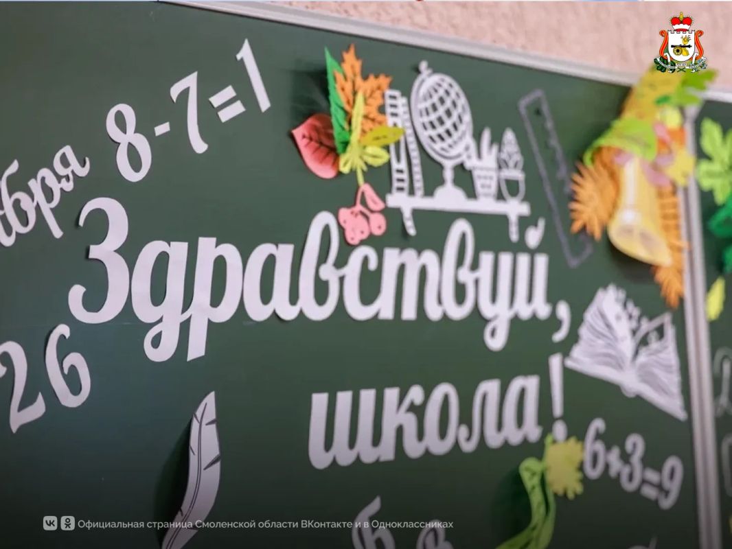 В Смоленской области 1 сентября прозвенели первые звонки В Смоленской области 1 сентября прозвенели первые звонки
