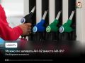 ����� �� �������� ��-92 ������ ��-95? ����������� ������