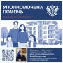 Яна Лантратова: Помогли семье с детьми получить временное жильё после наводнения