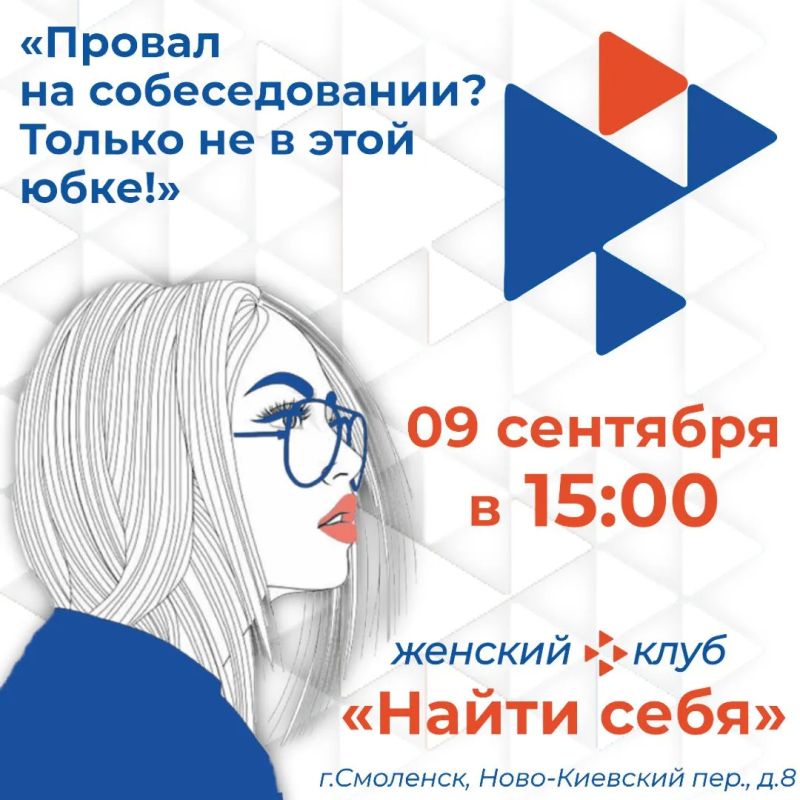 Не упустите самую стильную встречу женского клуба!