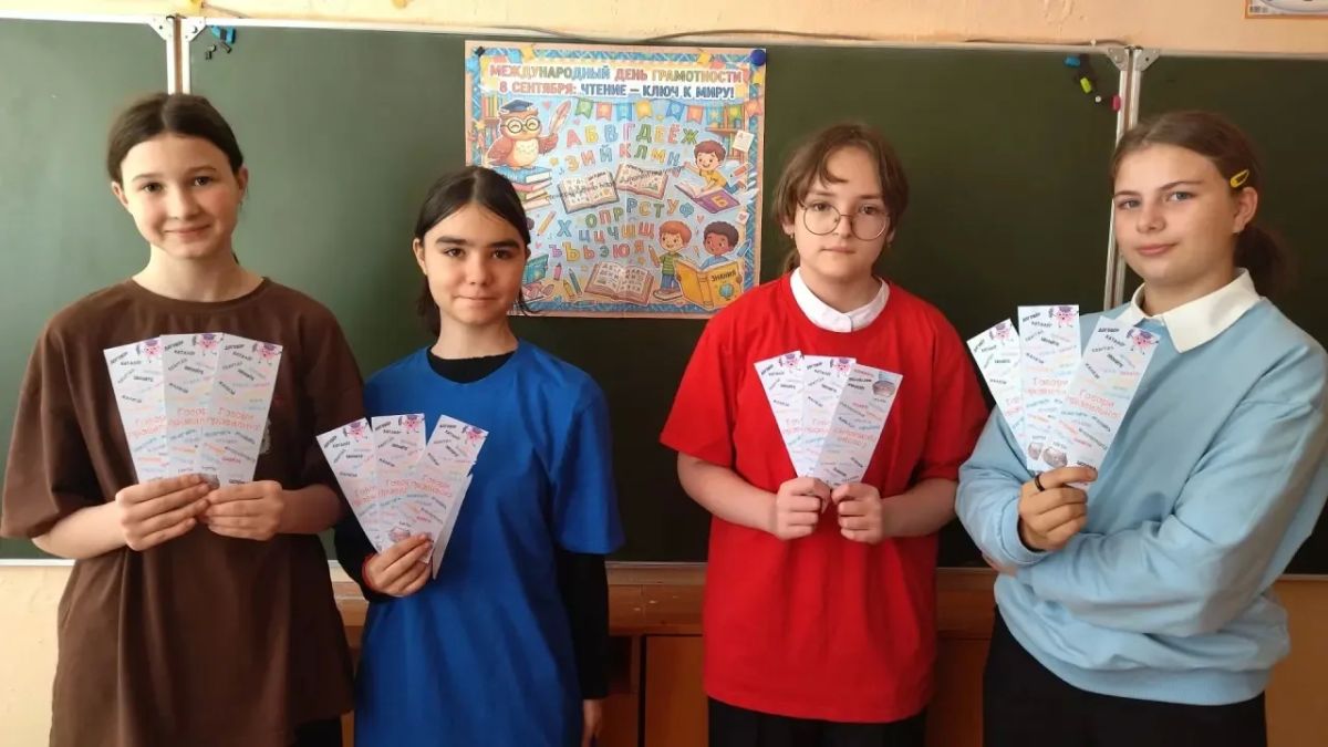 Международный день распространения грамотности и День языков народов Российской Федерации Международный день распространения грамотности и День языков народов Российской Федерации
