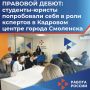 Смоленск - Молодёжная столица России 2026, и здесь действительно создаются все условия для профессионального старта молодёжи
